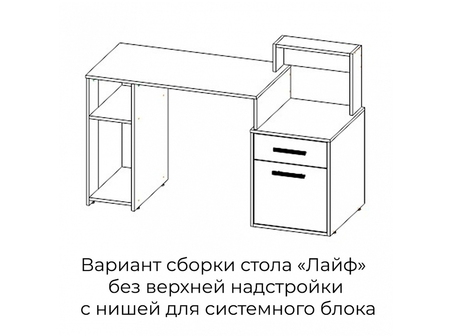 Компьютерные столы и парты Столь компьютерный «Лайф» 